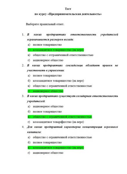 Контрольная работа: Командное товарищество в Республике Казахстан